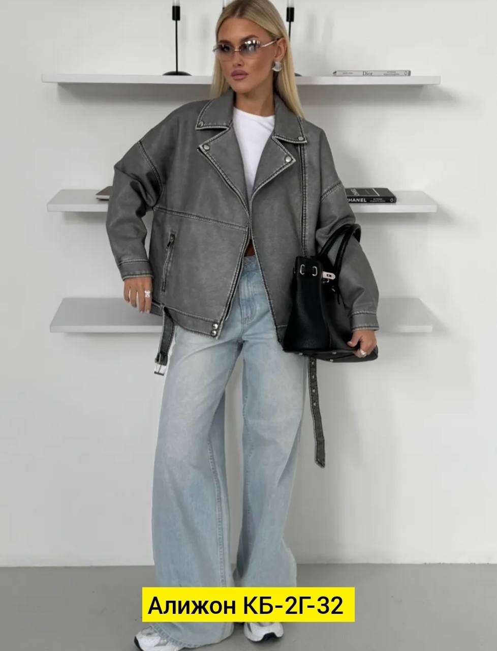 куртка косуха,косуха кожаная куртка экокожа оверсайз,женская куртка косуха,куртка косуха из экокожи в оверсайз стиле,косуха оверсайз