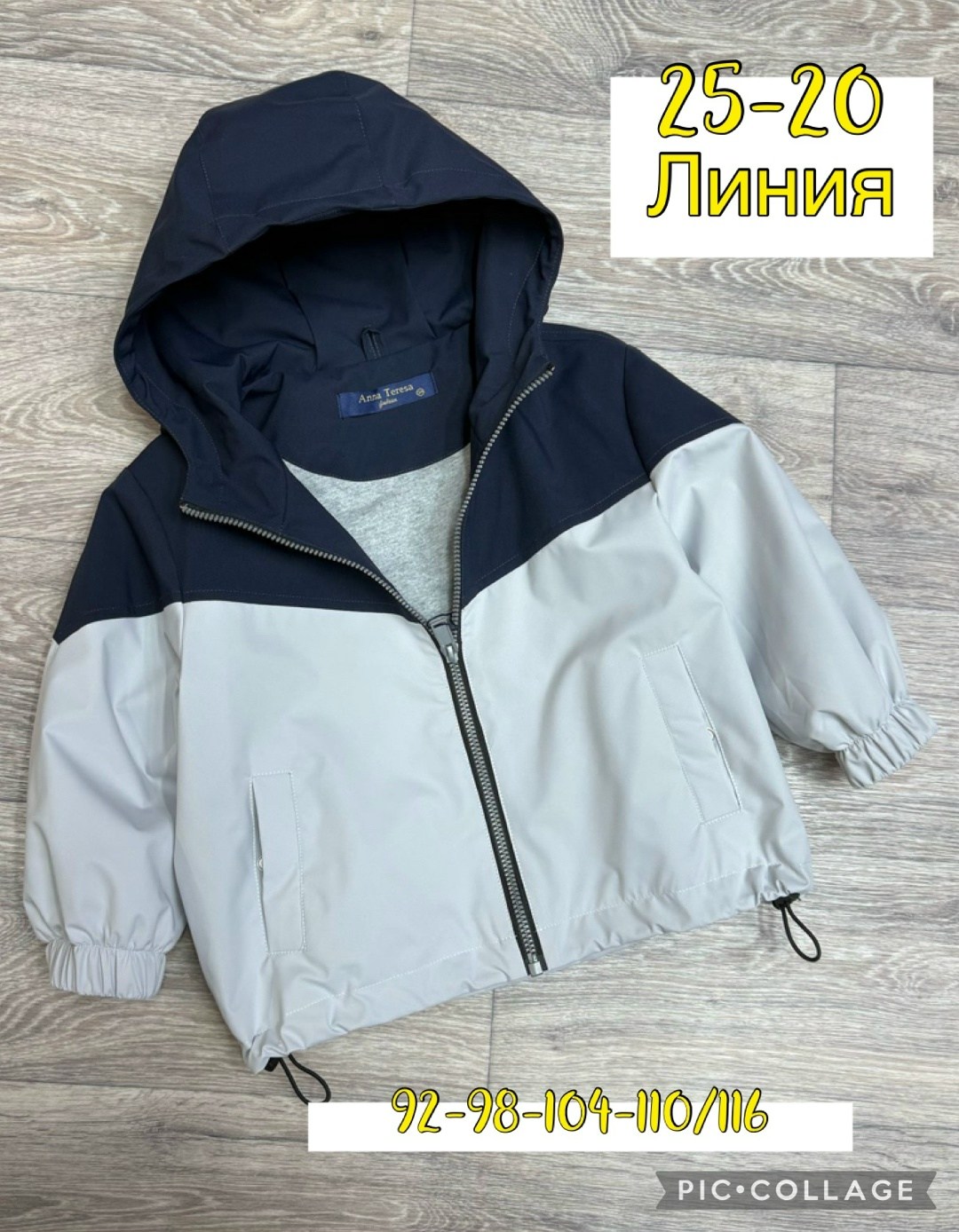 демисезонная куртка ветровка,куртка ветровка для мальчика,демисезонная куртка,куртка для мальчика,куртка демисезонная на мальчика