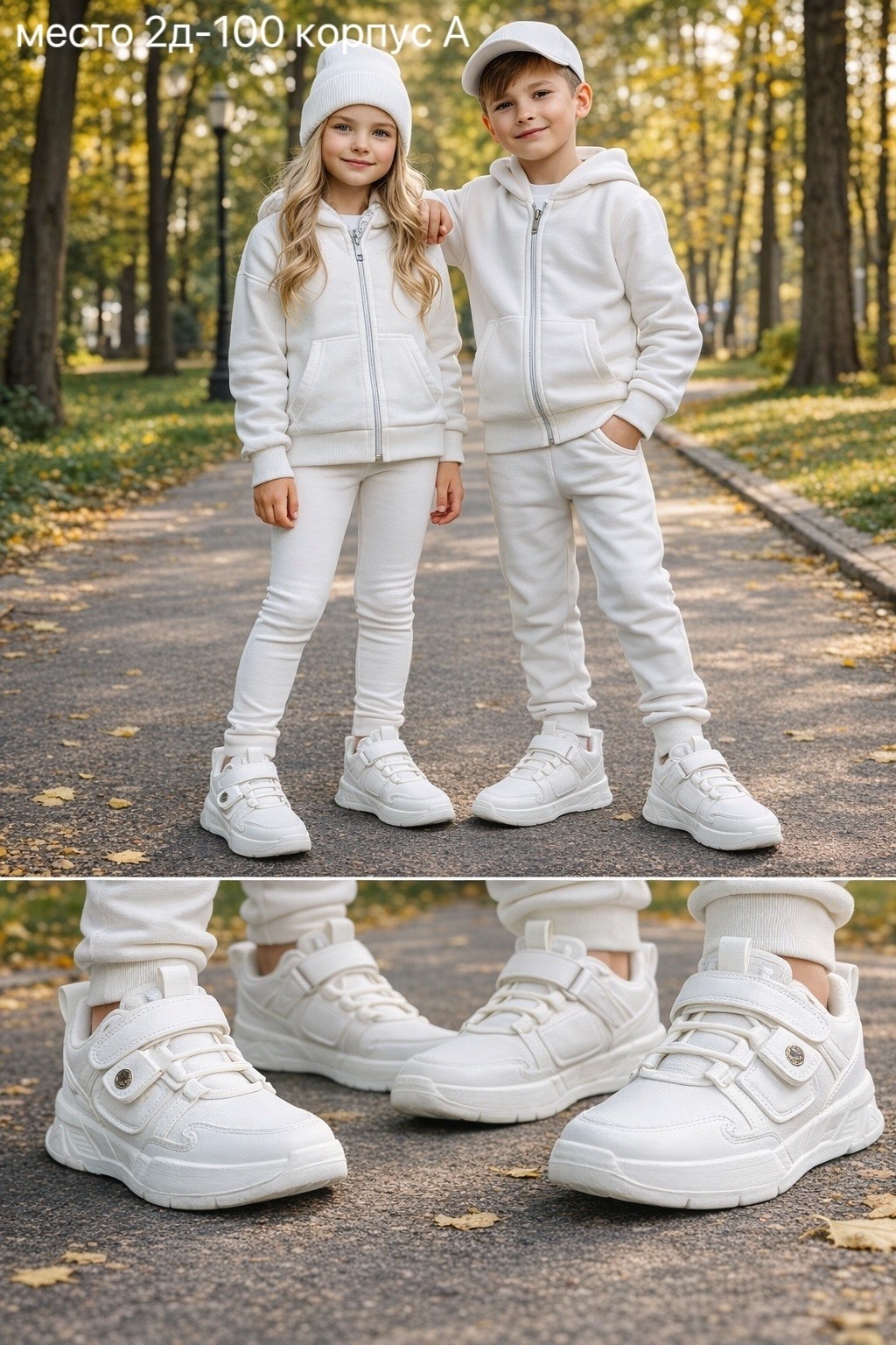 детские кроссовки,белые кроссовки,кроссовки,детская ,кроссовка