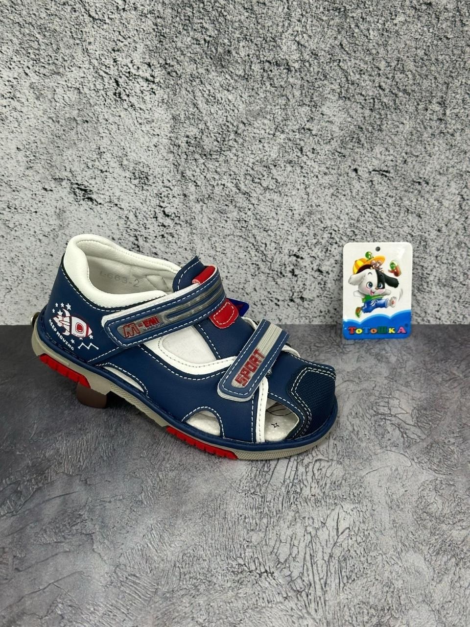 ,сандалии для мальчика,босоножки для мальчика,сандалии детские,сандалии