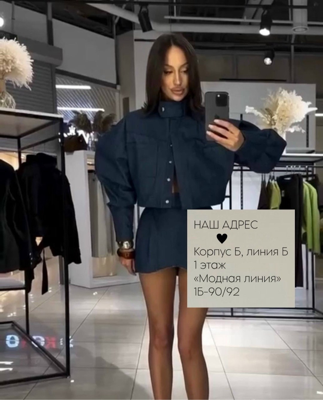 мода стиль,джинсовая куртка,джинсовые костюмы женские,джинсовый стиль