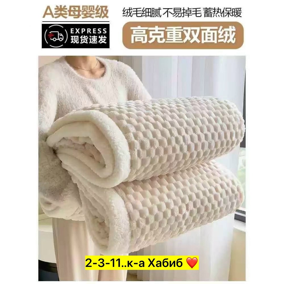 плед,теплое одеяло,одеяло плюшевое,плюшевый плед,плед из овечьей шерсти