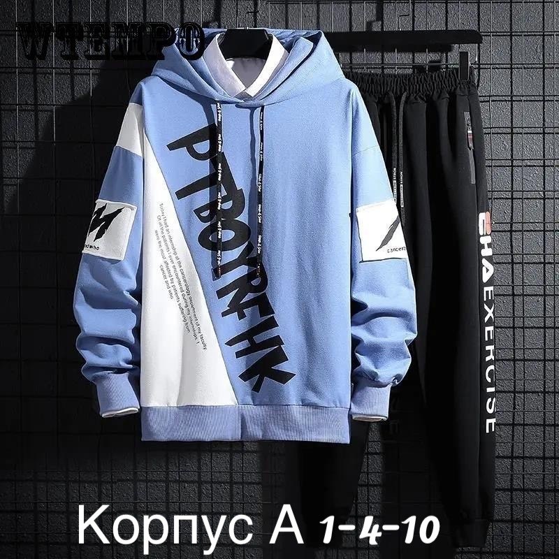 модный мужской спортивный костюм толстовка и штаны,комплект толстовка,мужская мода,костюм с толстовкой и брюками,мужской комплект в корейском стиле