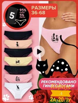 Носки