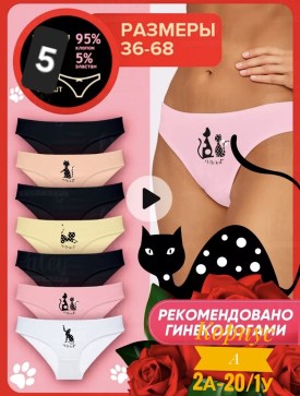 Носки