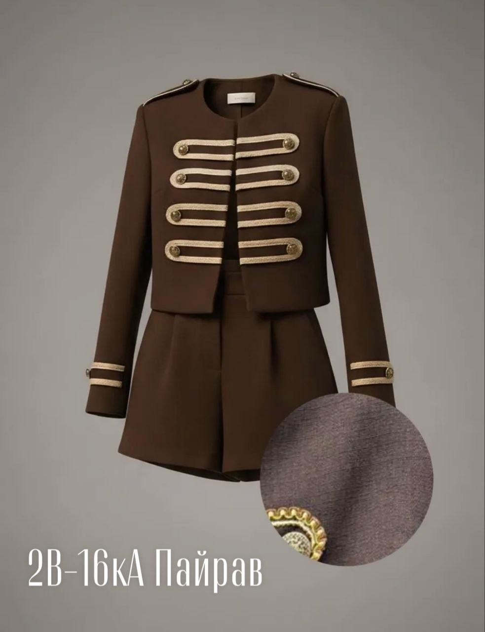 приталенный жакет,жакет,женские жакеты,приталенный жакет с крупными золотистыми пуговицами