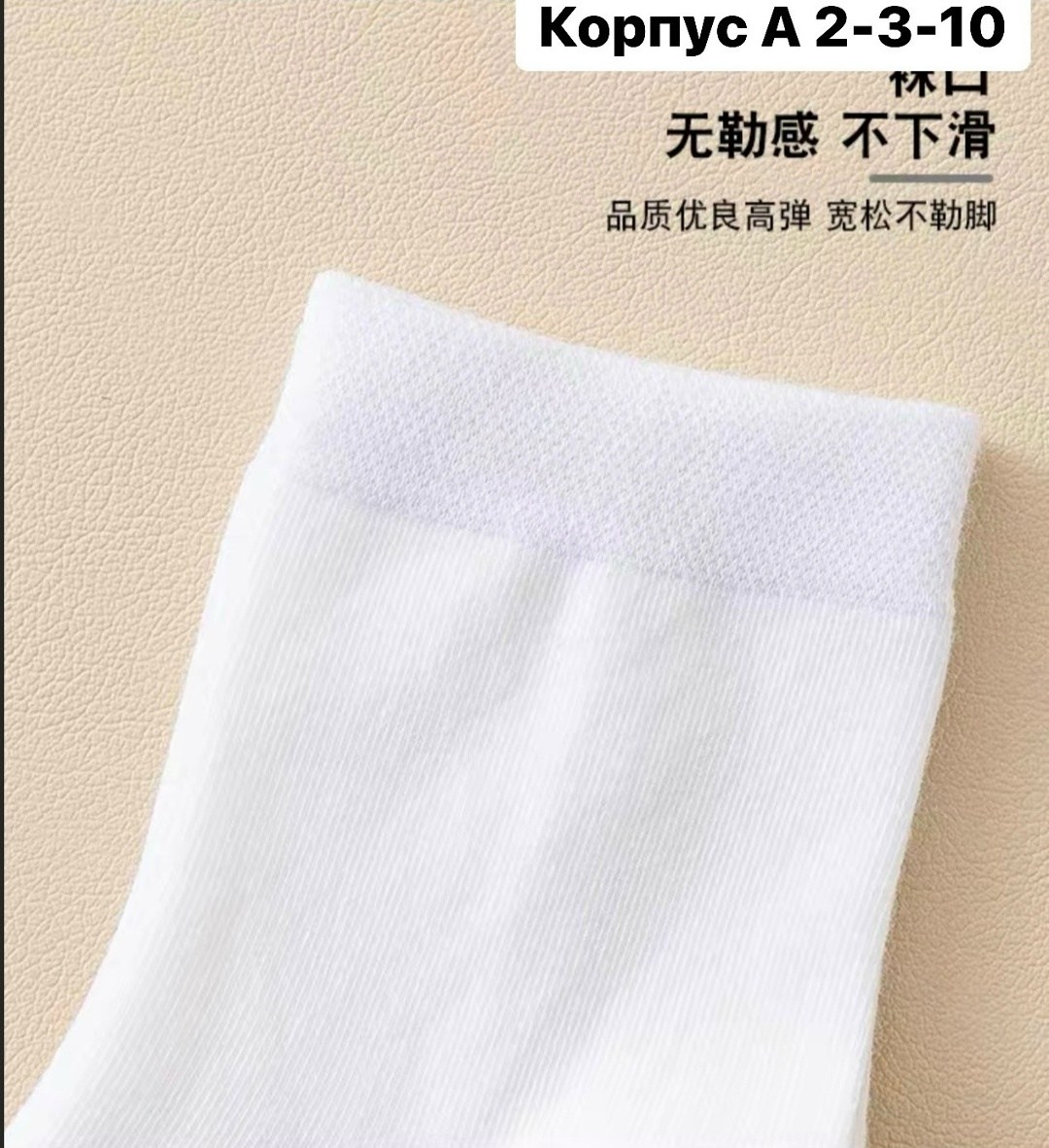 детские белые носки,носки из чистого хлопка,хлопковые носки,хлопчатобумажные носки,хлопковые спортивные носки