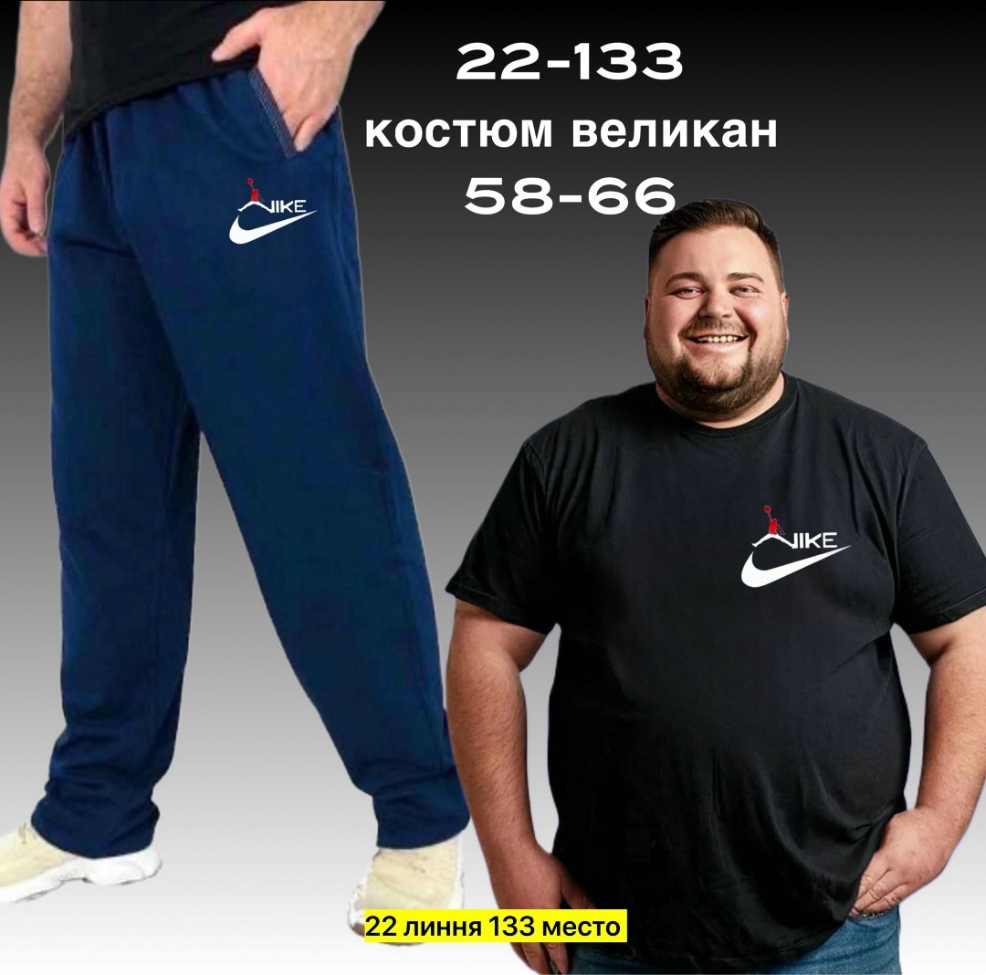 спортивный костюм великан,мужской спортивный костюм большой размер,спортивные мужские костюмы,спортивный костюм мужской спортивный костюм,спортивные костюм