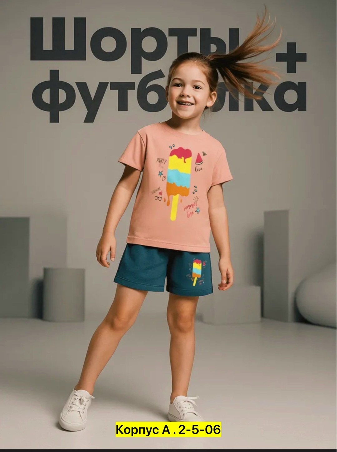 комплект одежды девочке,комплект одежды baby style,летний костюм для девочек,одежда для девочек,комплект футболки и шорты