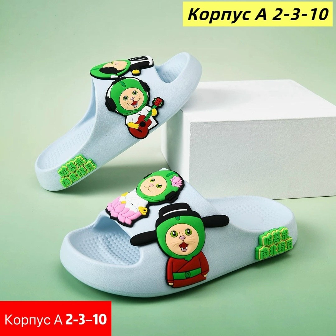 ,шлепанцы детские,резиновые шлепки детский,тапочки детские,детские шлепки