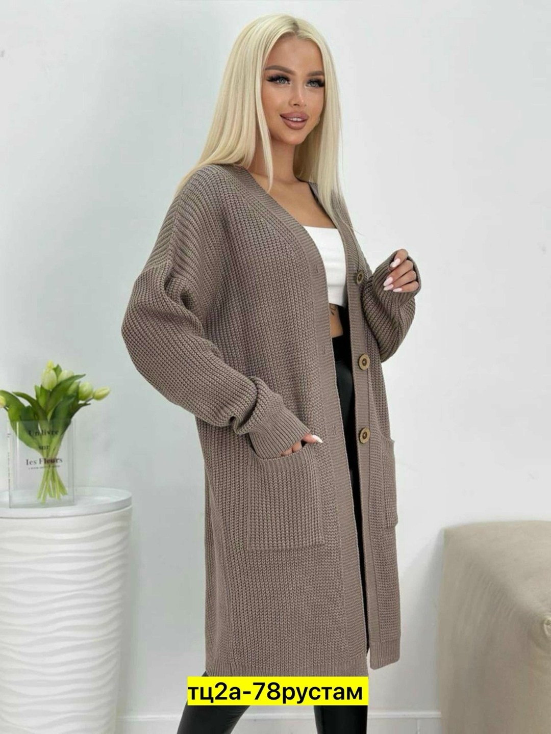кардиган женский длинный на пуговицах,кардиган женские удлиненный,кардиган длинный женский вязаный,кардиган женский,кардиган женский вязаный
