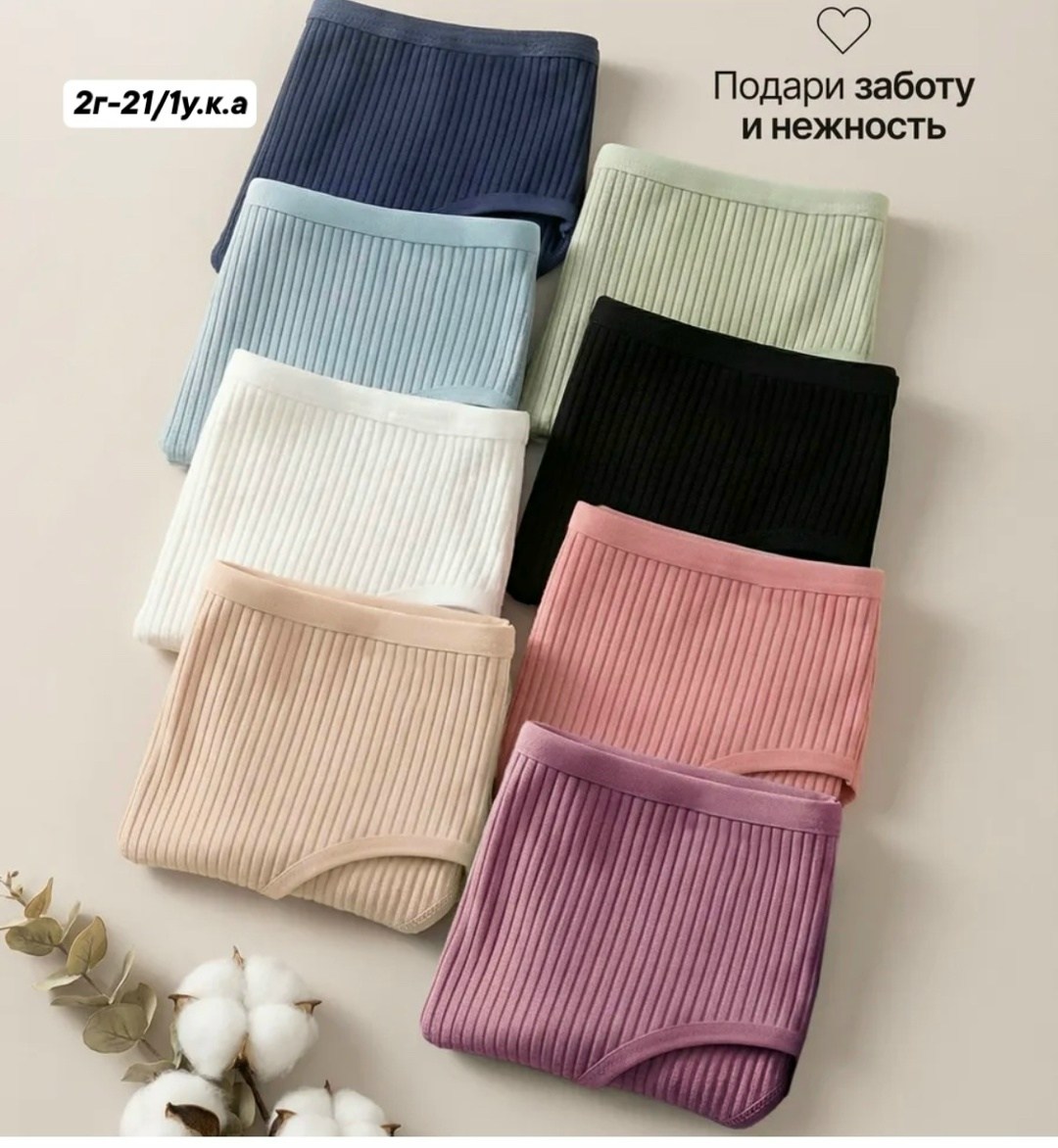 трусы женские хлопок слипы набор,комплект трусов женские,комплект трусов,набор женские трусы,комплект трусов слипы