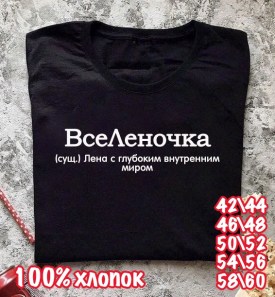 Футболка
