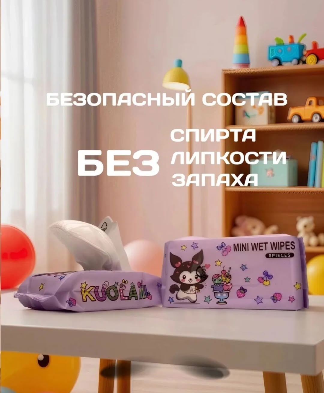 детские влажные салфетки,влажные салфетки мини,влажные салфетки для детей,салфетка влажная,салфетки для чистки