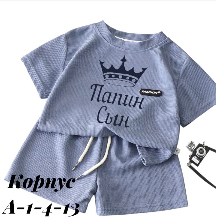 шорты для малыша,футболки для мальчика,футболки для малыша,футболки детские,семейные футболки