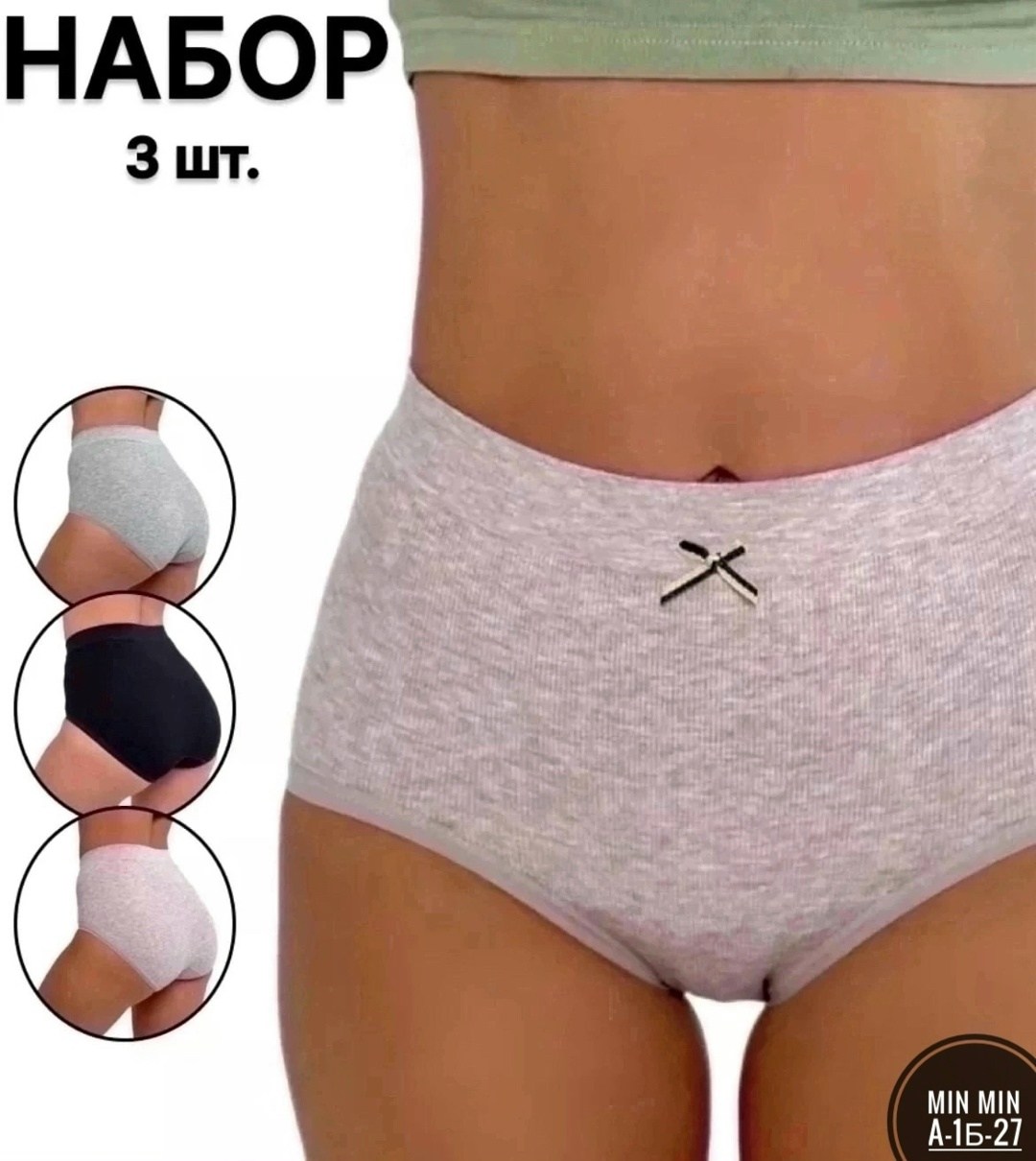 трусы женские 3 шт,комплект трусов слипы remisa нижнее белье 4 шт,трусы женские 5 шт,комплект трусов слипы 3 шт,трусы женские 4 шт