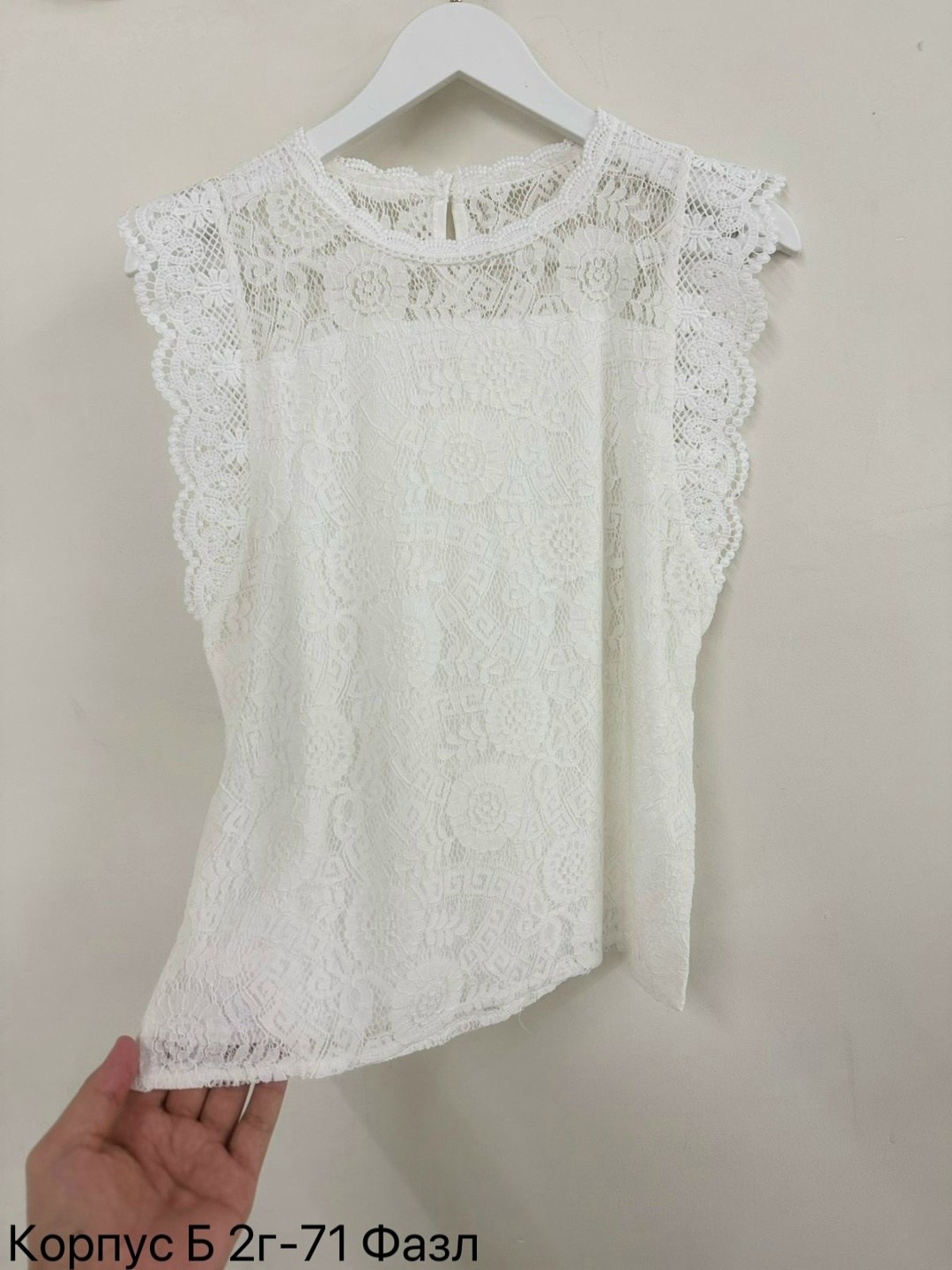 кружевная блузка,женская блузка,блузка с оборками,блузка из кружева,блузка нарядная