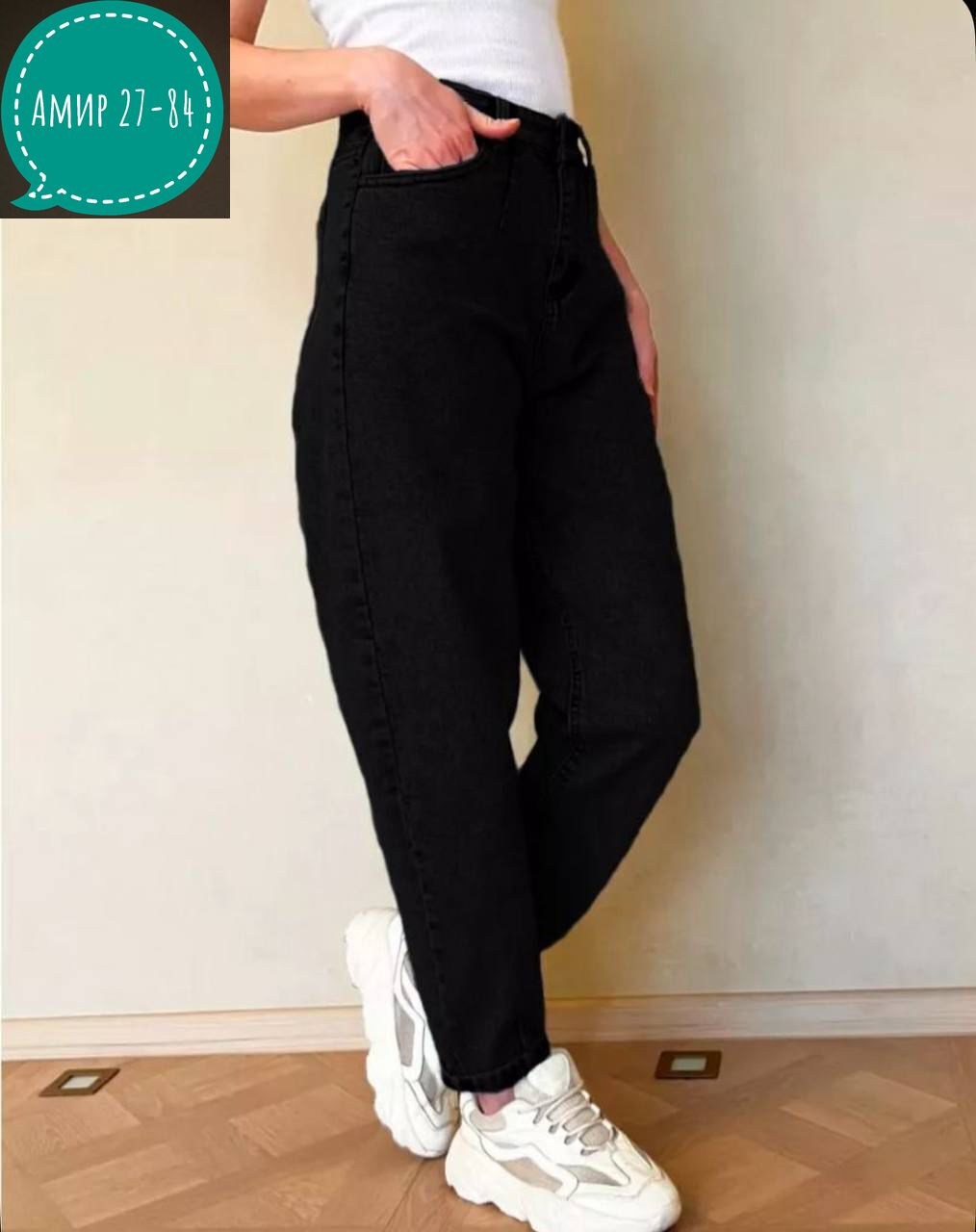 джинсы женские,джинсы бананы женские,джинсы женские с высокой посадкой,джинсы брюки,джинсы бананы женские черный