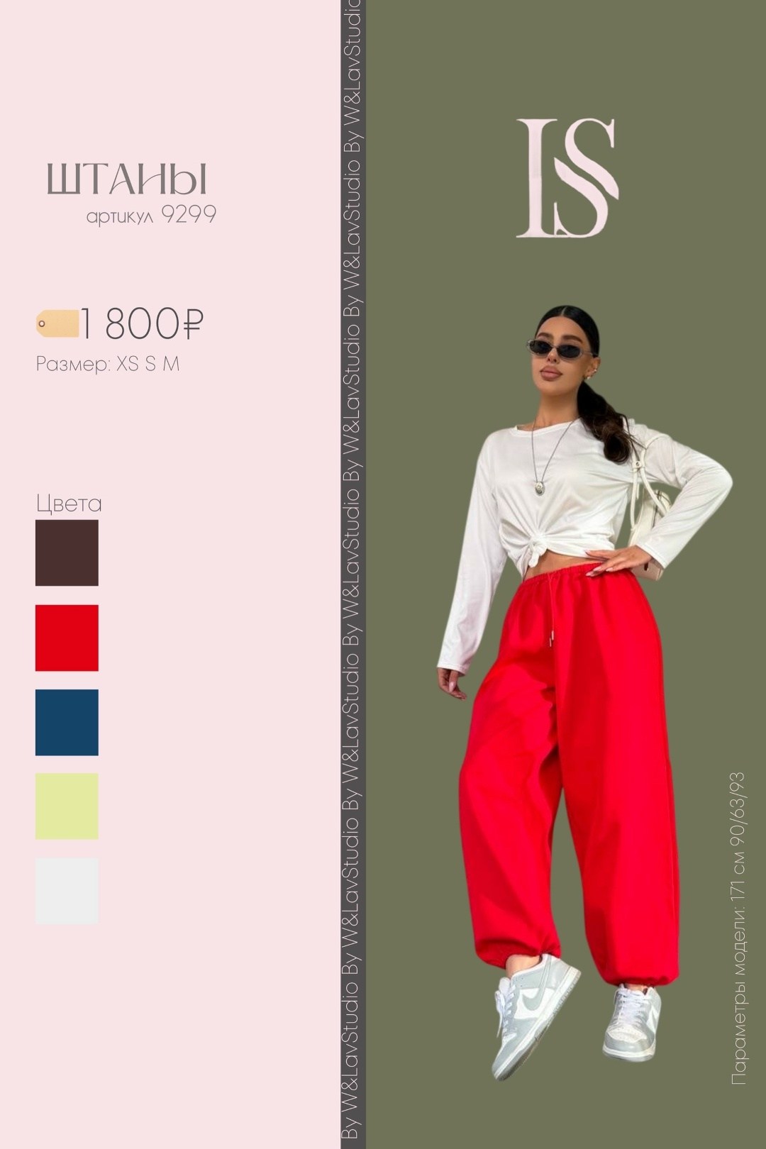 брюки женские,брюки бриджи,брюки свободные,брюки-палаццо,брюки красные