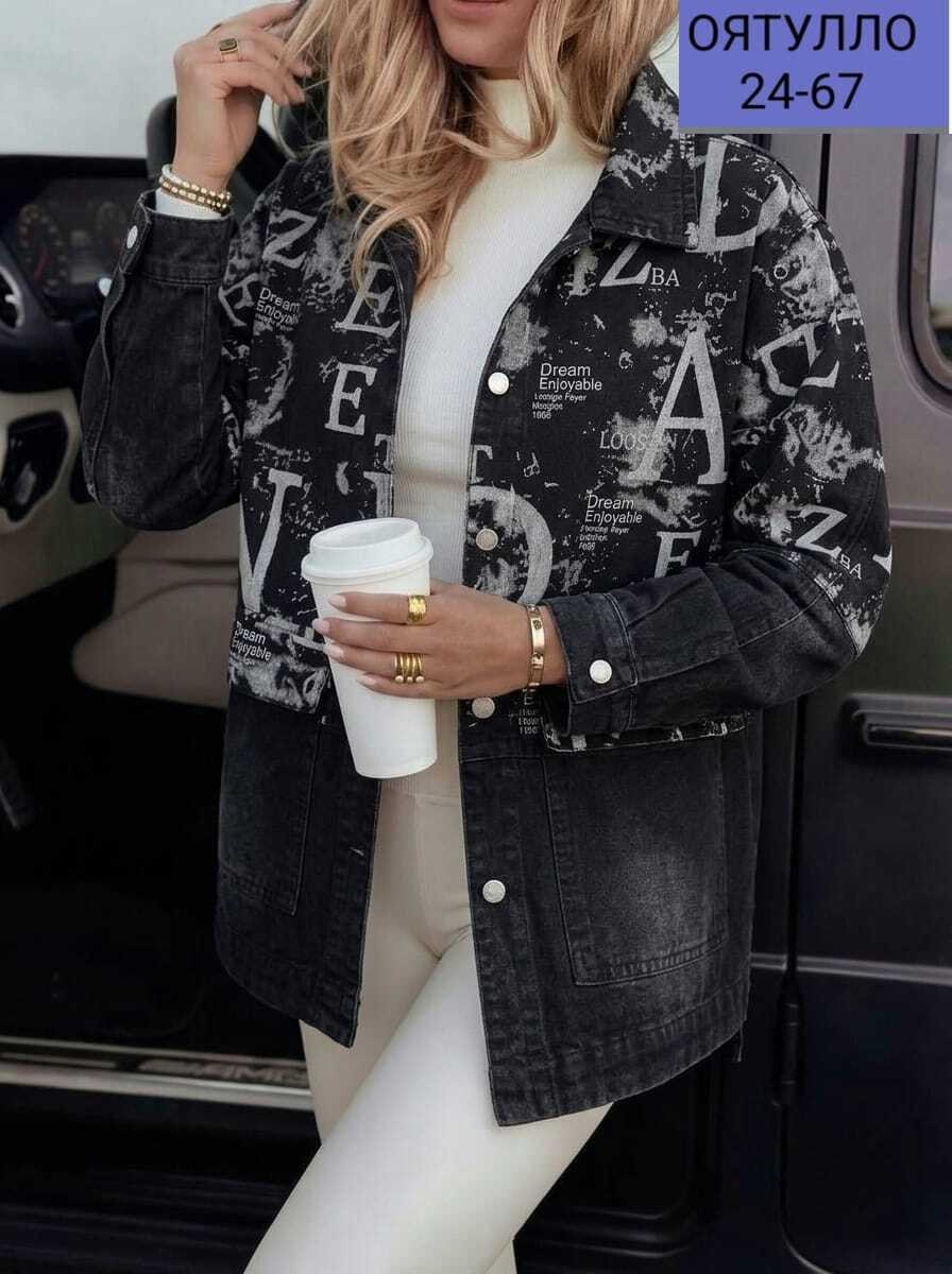 куртка женская джинсовая,джинсовая куртка,женская куртка,куртки,куртка стильная