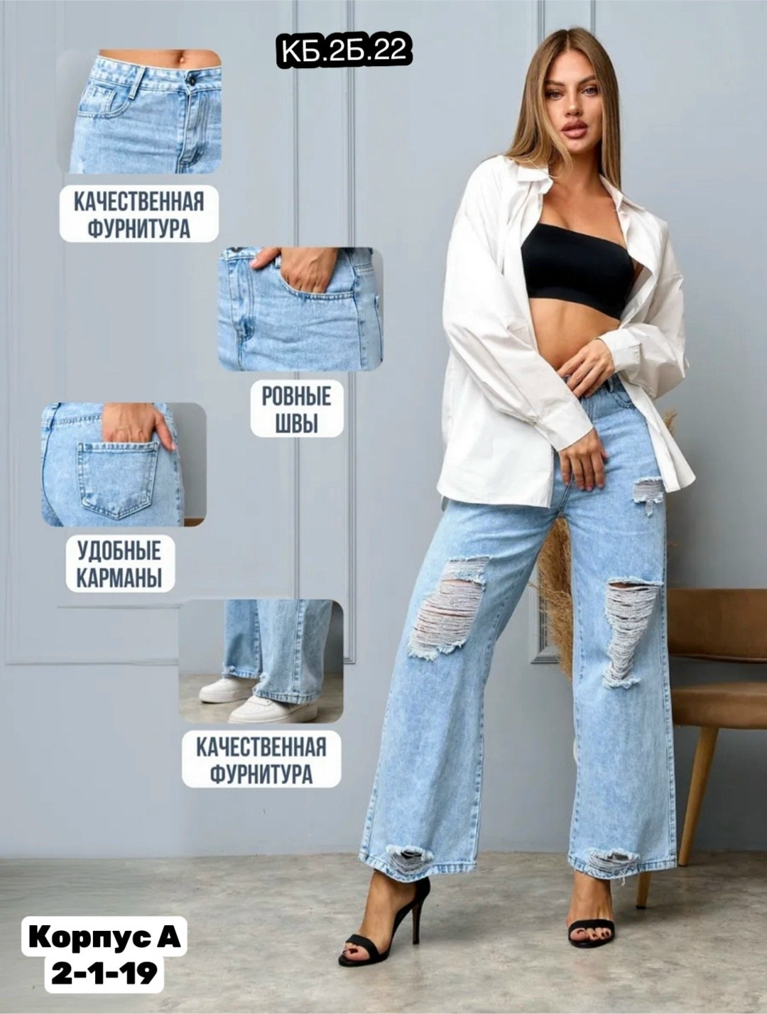 джинсы женские широкие,джинсы широкие,женские джинсы,модные джинсы,брюки джинсы