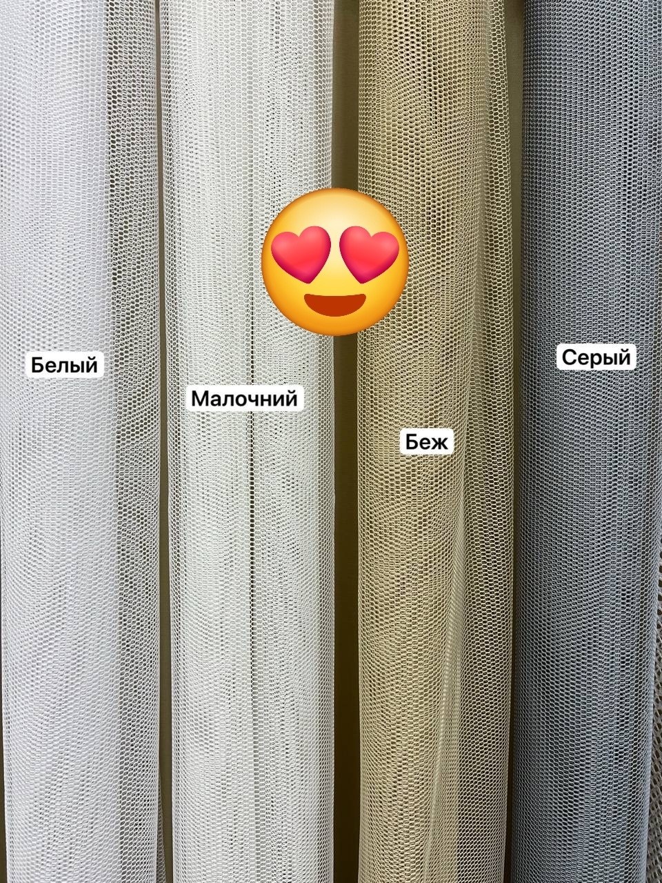 тюль сетка,тюль крупная сетка,тюль сетка мелкая,тюль сетка rodos 008,сетка грек тюль