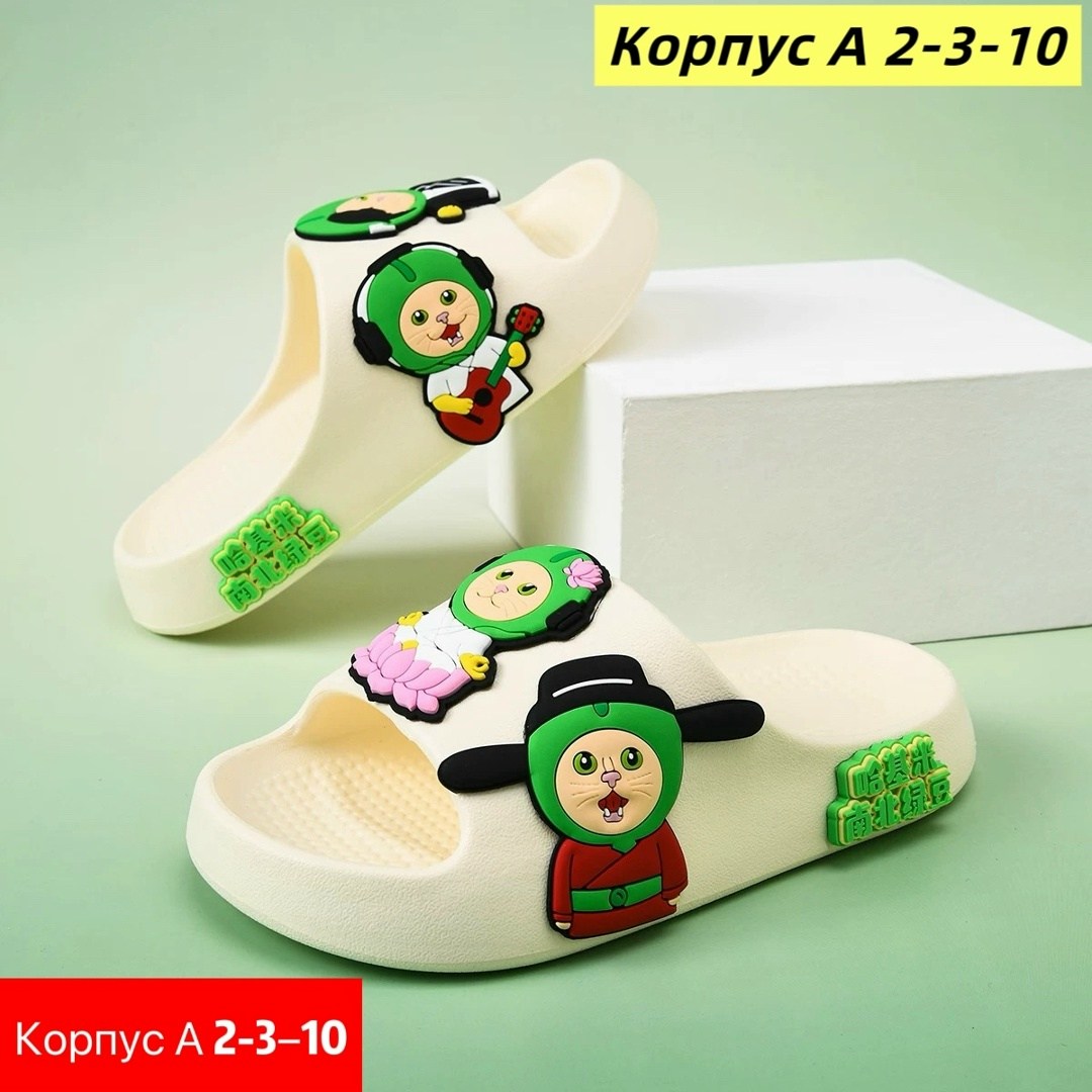 ,шлепанцы детские,резиновые шлепки детский,тапочки детские,детские шлепки