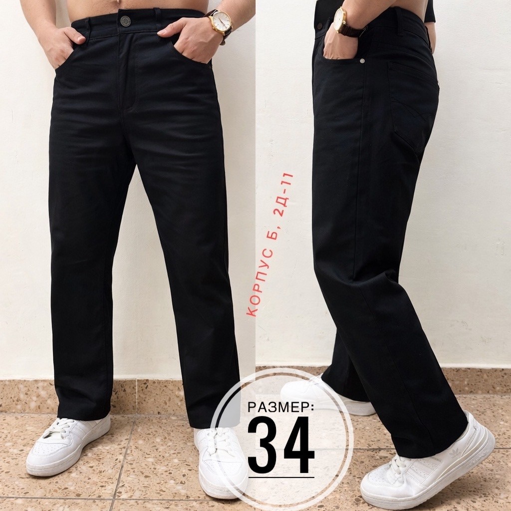 брюки мужские,классические брюки,брюки джинсы,повседневные брюки,джинсы мужские