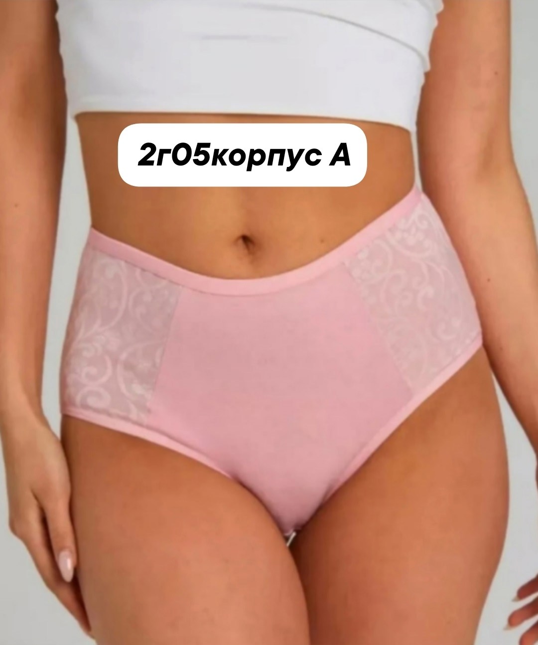 трусы высокие хлопок woman's lines 40317749,трусы женские,трусы женские с высокой посадкой,комплект трусов,трусы женские хлопок