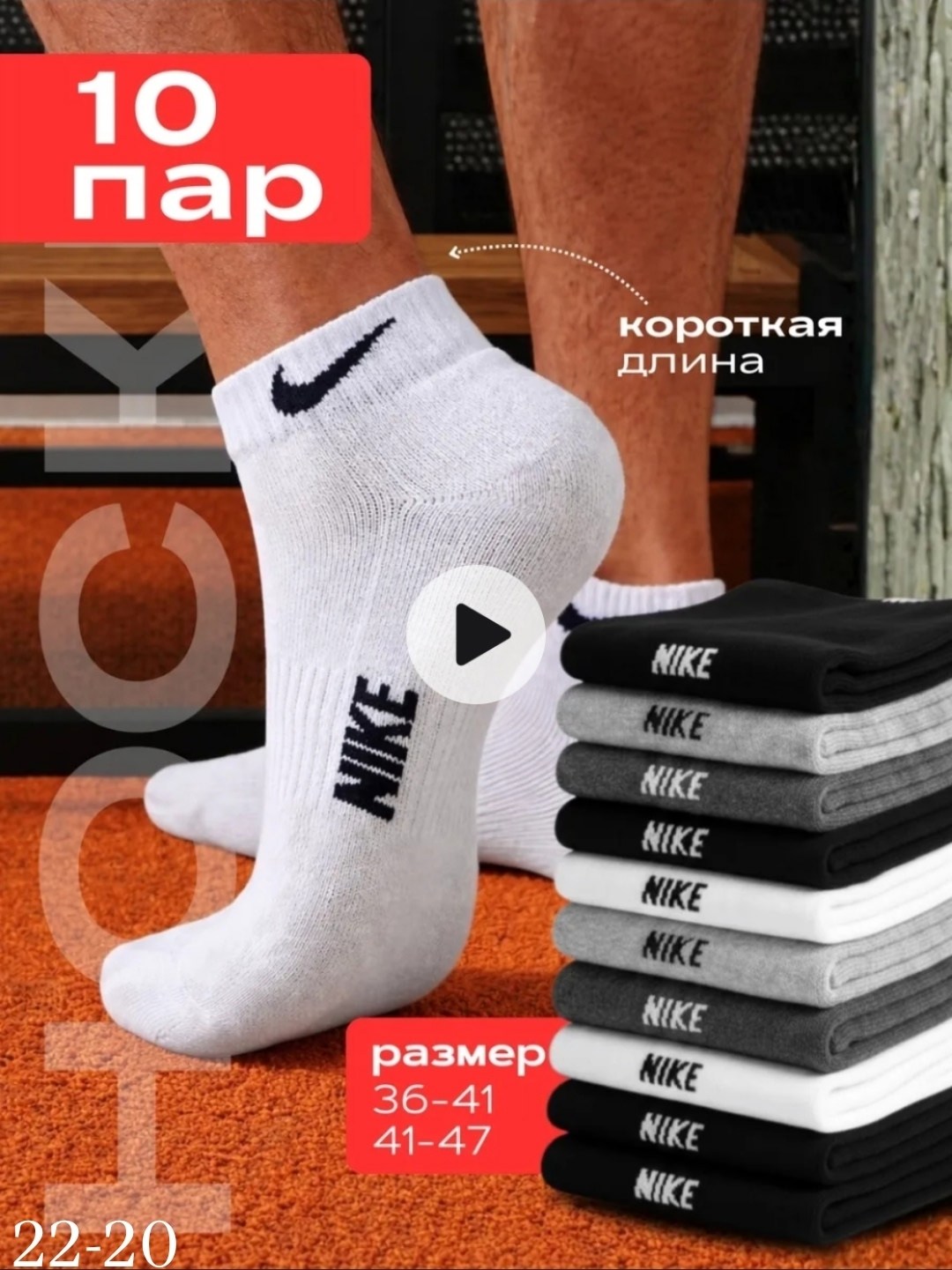 носки nike низкие спортивные набор 10 пар,носки nike набор 5 пар короткие,носки спортивные короткие набор 10 пар,носки nike короткие 10 пар,носки комплект 5 пар размер 41-47 белый