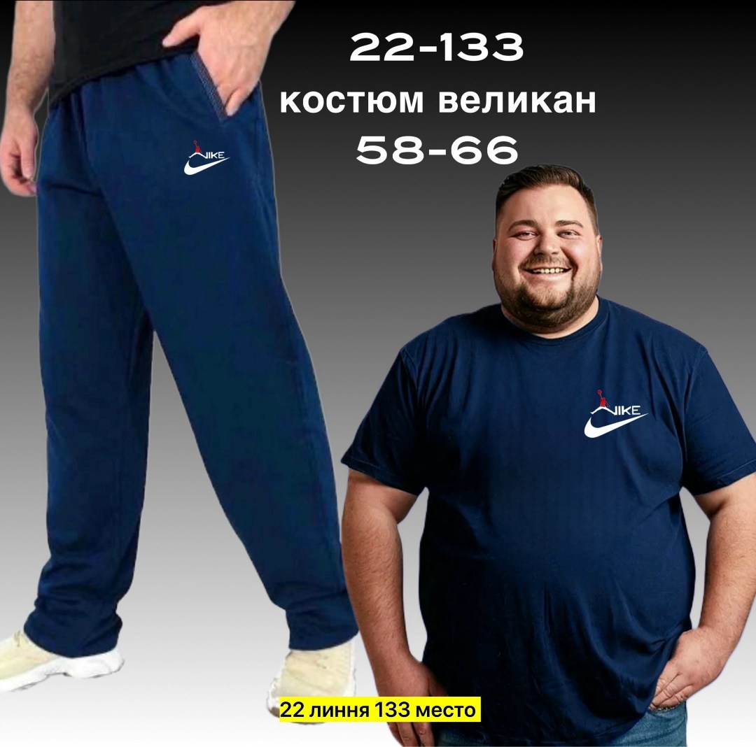 спортивный костюм великан,мужской спортивный костюм большой размер,спортивные мужские костюмы,спортивный костюм мужской спортивный костюм,спортивные костюм