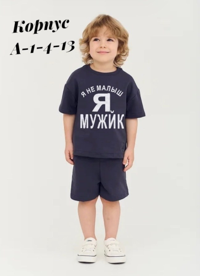 шорты для мальчика,футболки для мальчика,одежда для мальчика,детские футболки,шорты детские