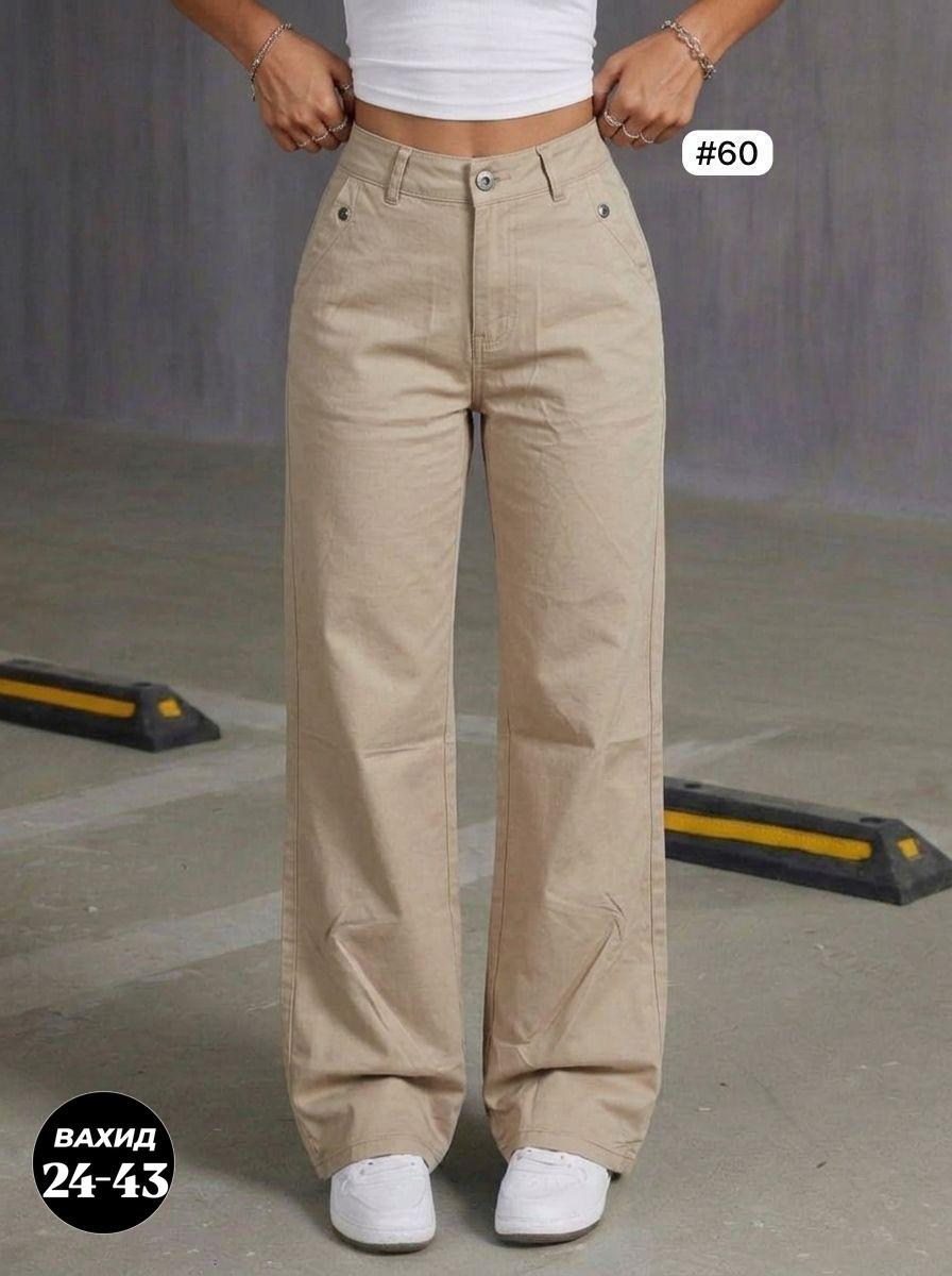 бежевые джинсы,джинсы женские широкие,джинсы широкие,женские джинсы,джинсы
