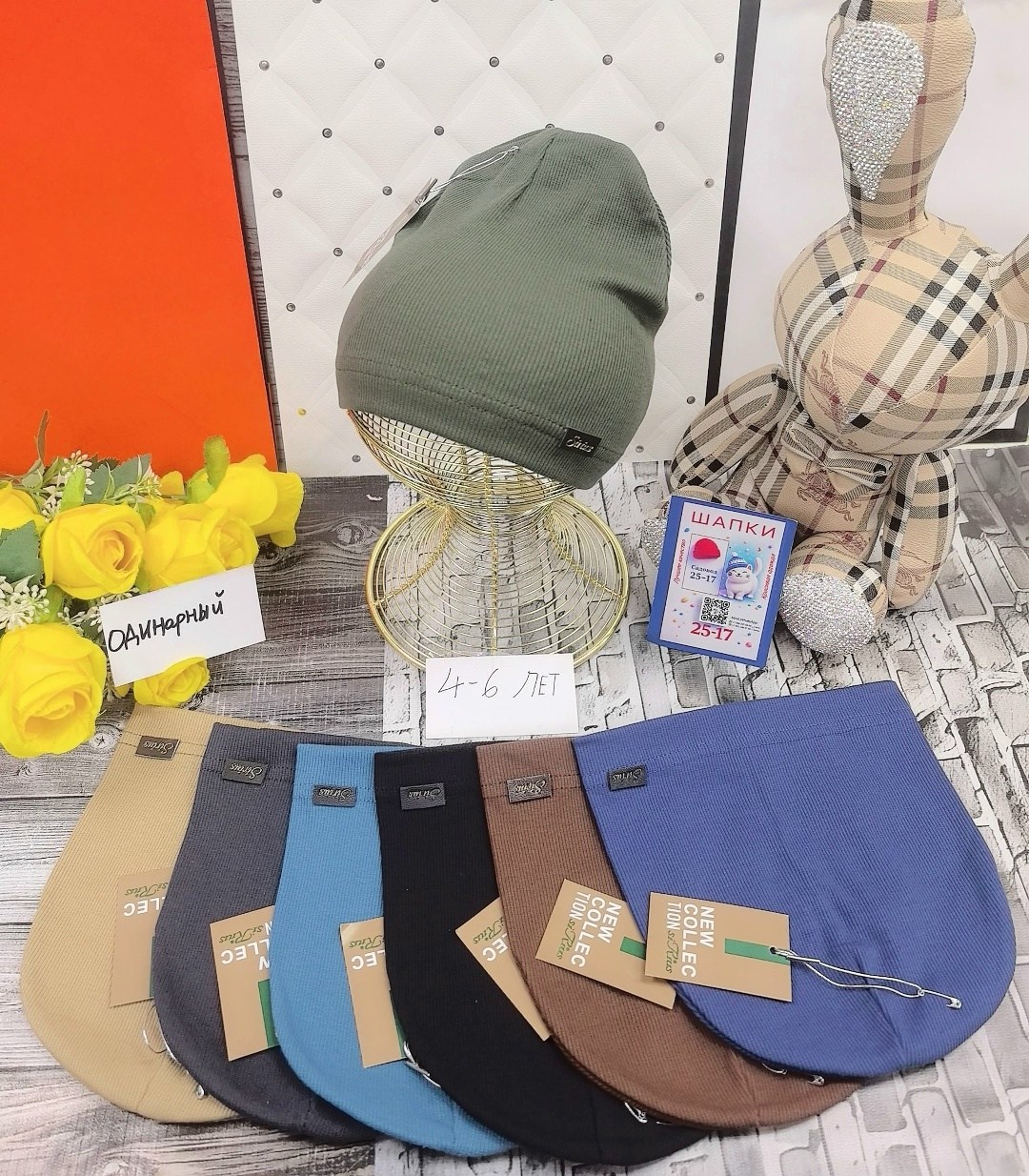 шапки оптом,детская шапка,шапка для мальчика,шапка для детей,шапка двойная трикотажная