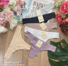 Нижнее белье