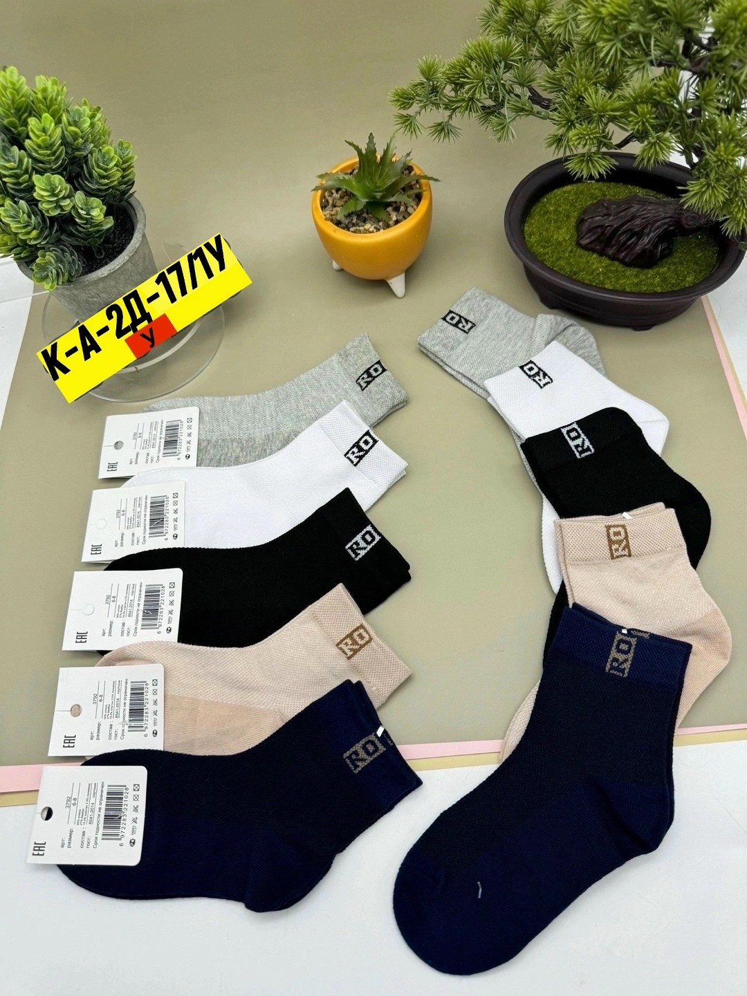 носки подростковая,женские носки,носки мужские,комплект носков,носки пара
