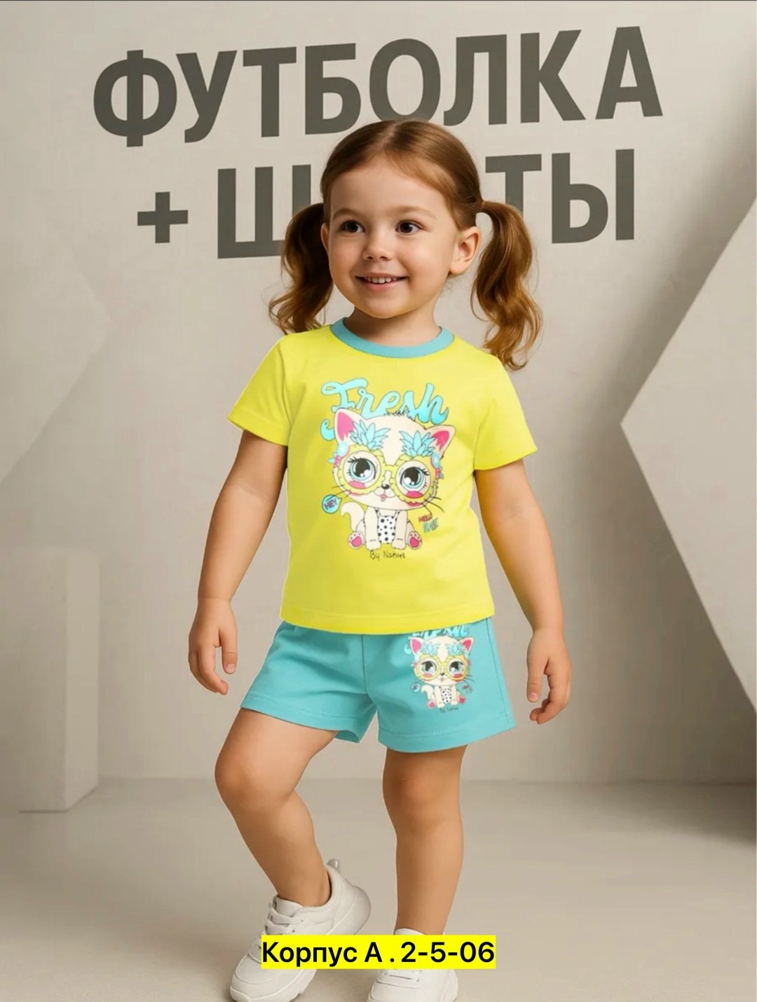 комплект одежды девочке,комплект одежды baby style,летний костюм для девочек,одежда для девочек,комплект футболки и шорты