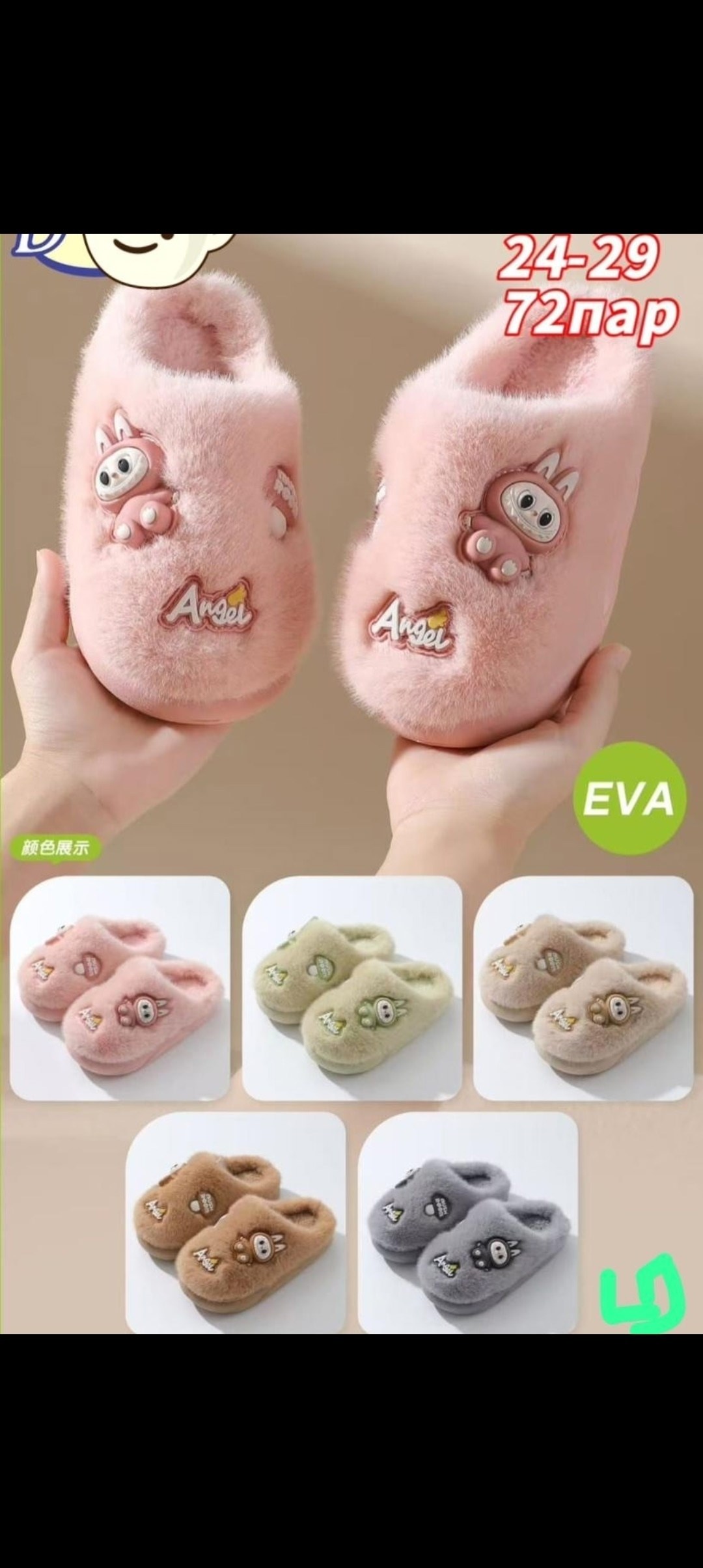 ,детские тапочки,тапочки для детей,зимние тапочки,домашние тапочки