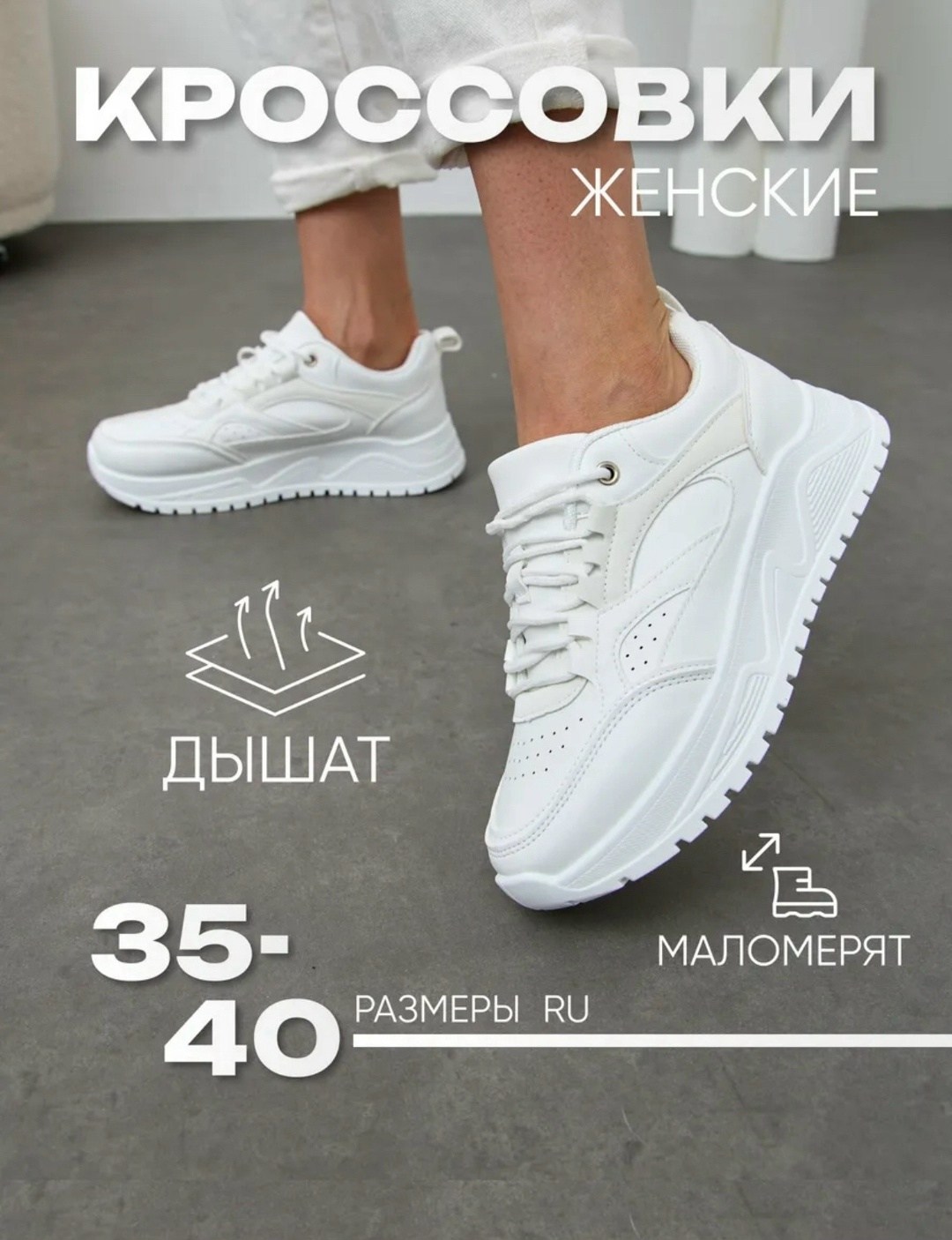 кроссовки женские,кроссовки женские белые,кроссовки женские удобные,кроссовки женские летние,кроссовки женские белые спортивные