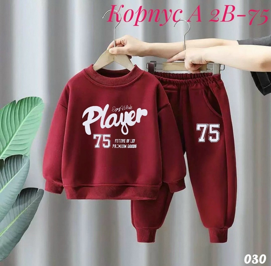 детский спортивный костюм,спортивный костюм для мальчика,спортивные костюм,костюм детский,детские спортивные костюмы