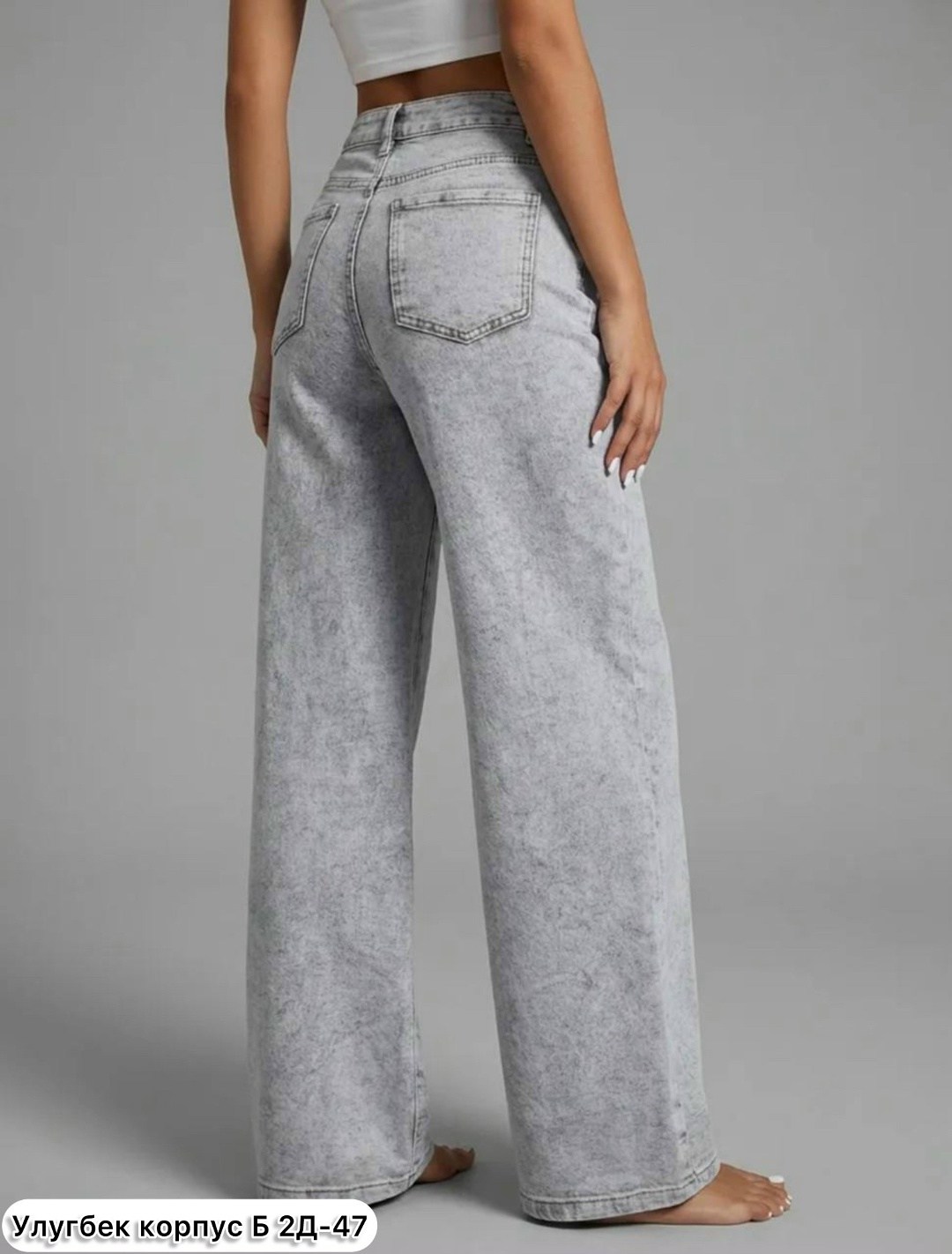 джинсы женские,джинсы женские широкие,джинсы широкие,серые джинсы широкие,джинсы брюки