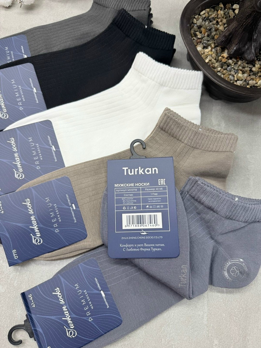 носки мужские,носки мужские 10 пар,носки мужские классические,носки мужские набор,носки фирма туркан