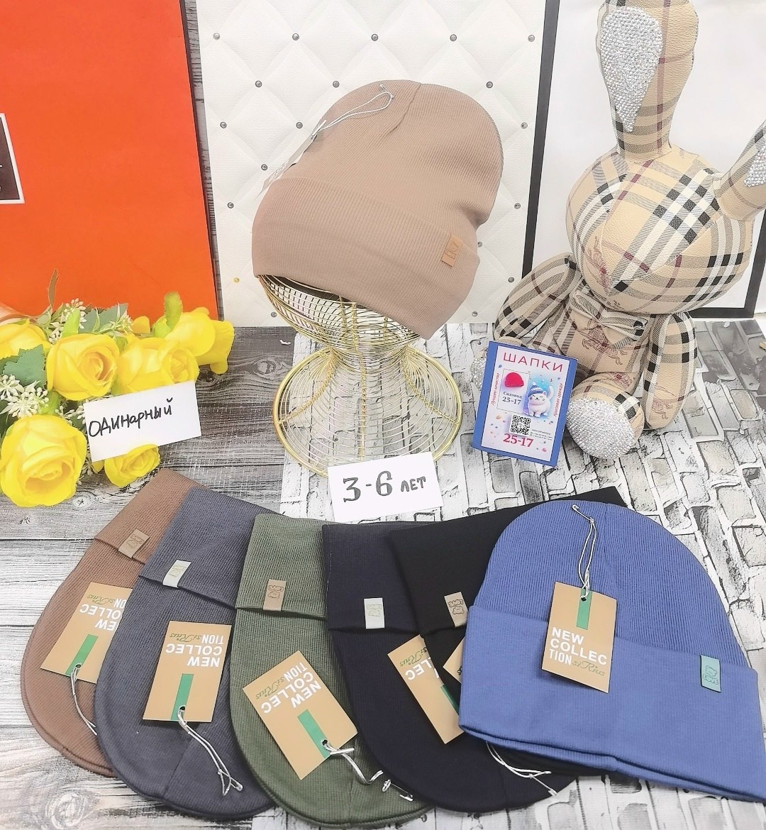 шапки оптом,детская шапка,шапка для мальчика,шапка для детей,шапка двойная трикотажная