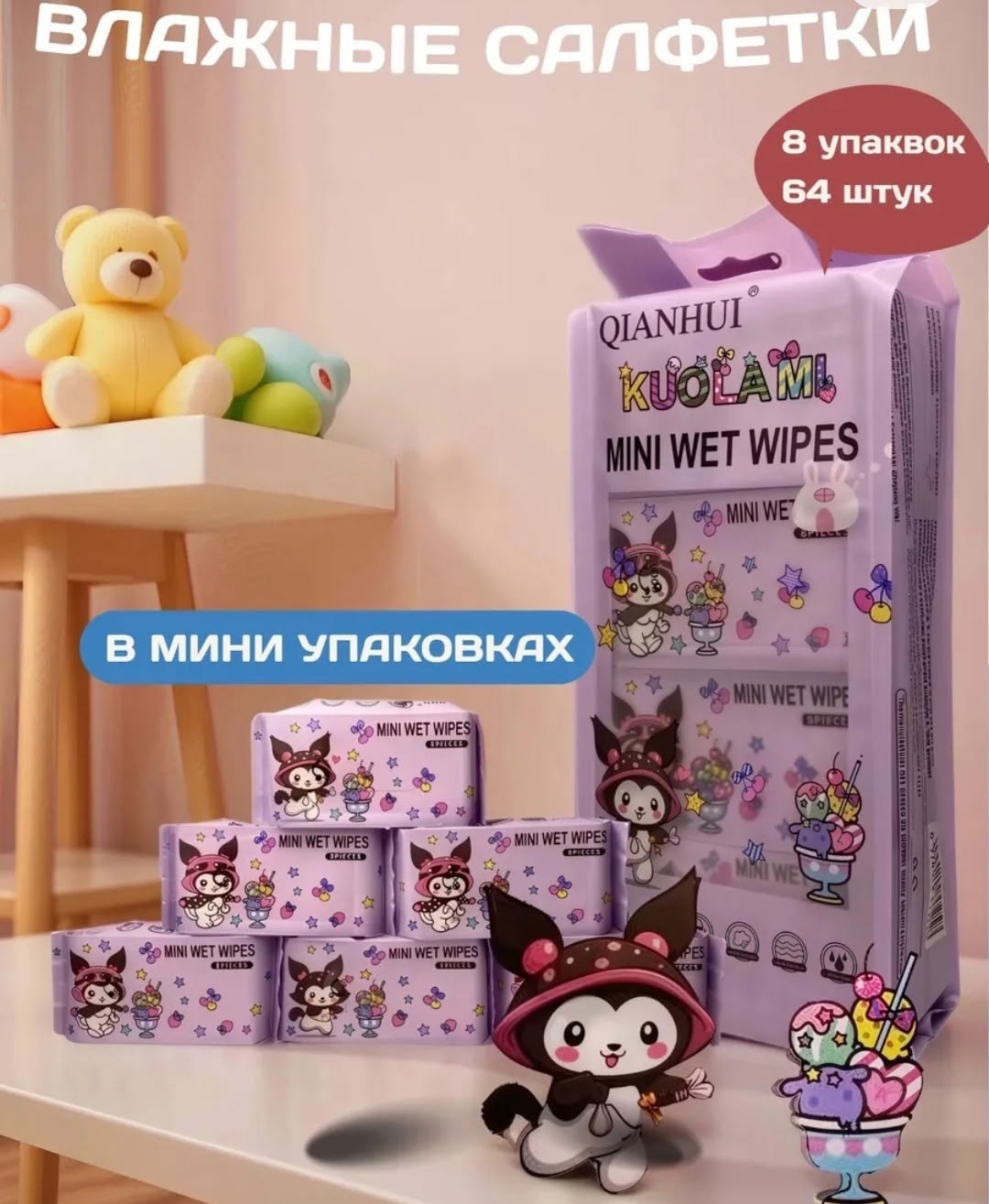 детские влажные салфетки,влажные салфетки мини,влажные салфетки для детей,салфетка влажная,салфетки для чистки