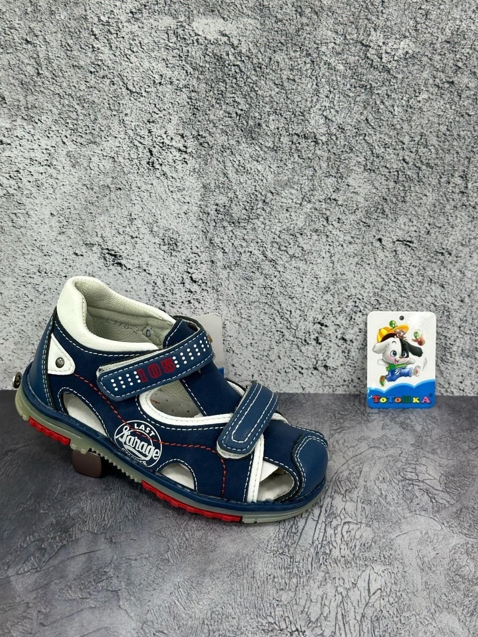 ,сандалии для мальчика,босоножки для мальчика,сандалии детские,сандалии