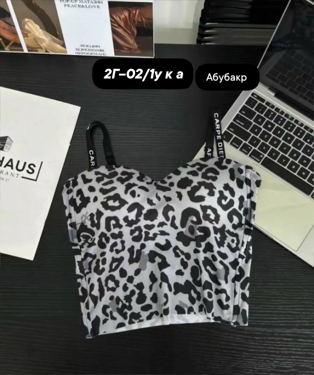топ леопардовый,топ женский нижнее белье,топ с леопардовым принтом,бюстье женское бесшовное,женская нижнее белье