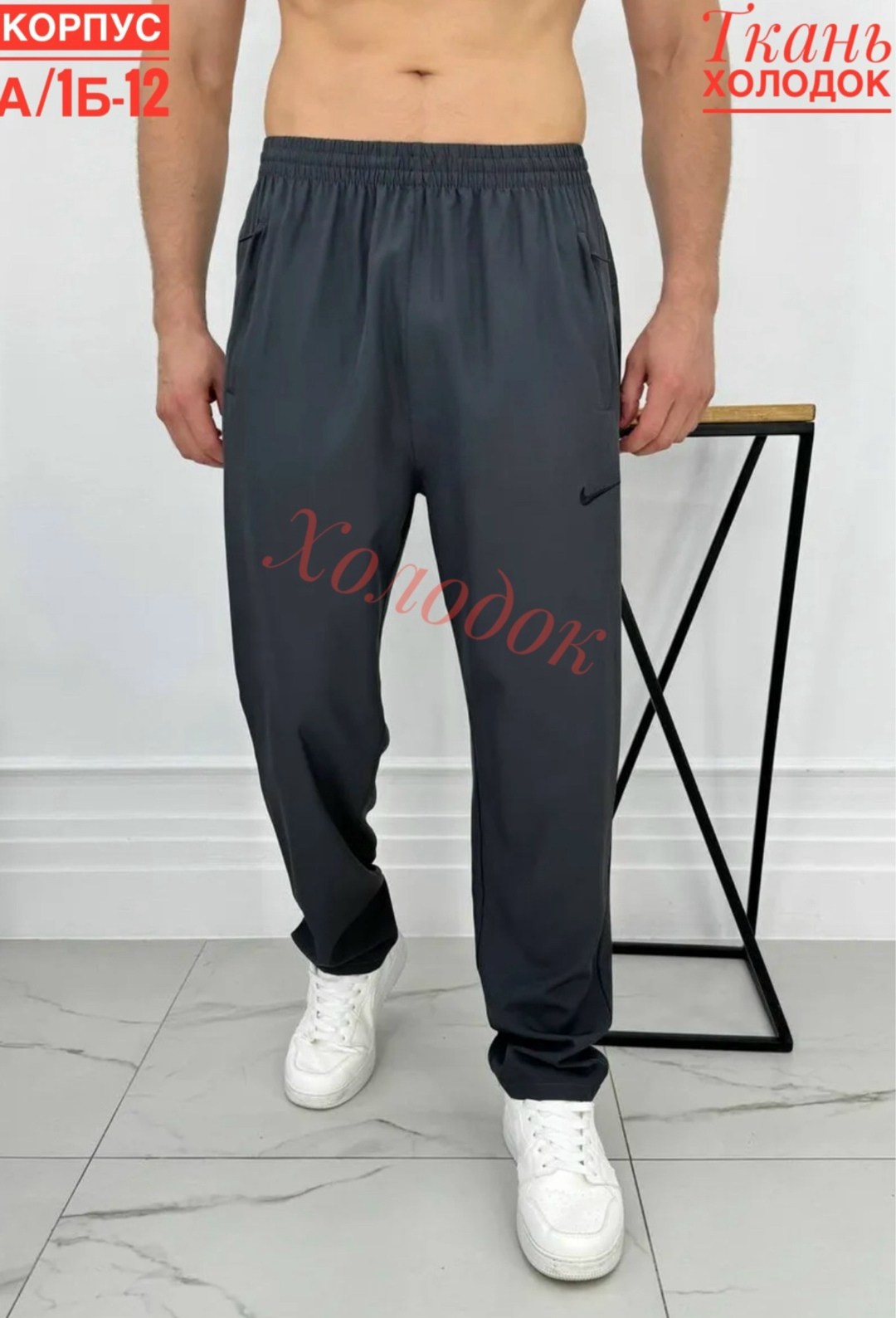 спортивные брюки,штаны спортивные,брюки мужские спортивные,спортивные штаны мужские,брюки мужские