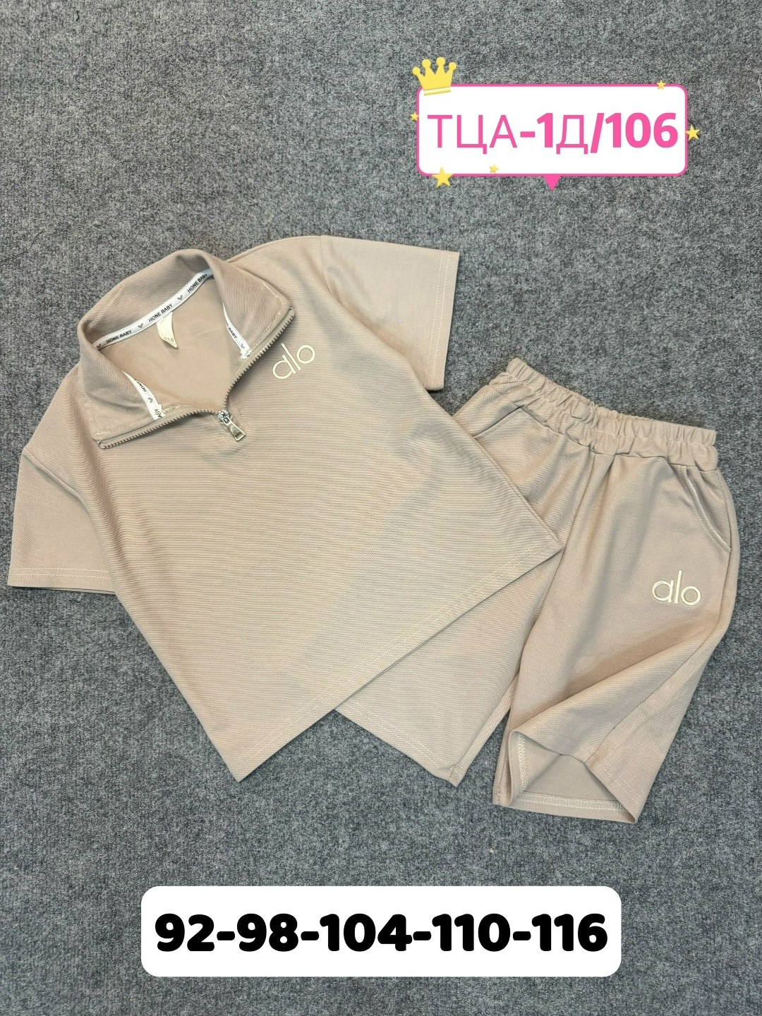 комплект одежды для мальчика,комплект одежды,спортивные костюмы,комплект детской одежды,одежда для мальчика