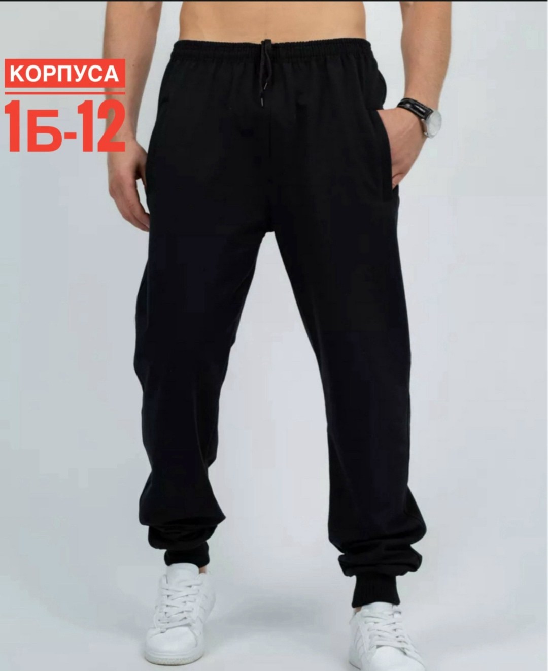 брюки джоггеры,спортивные джоггеры,обувь,джоггеры мужские,брюки спортивные