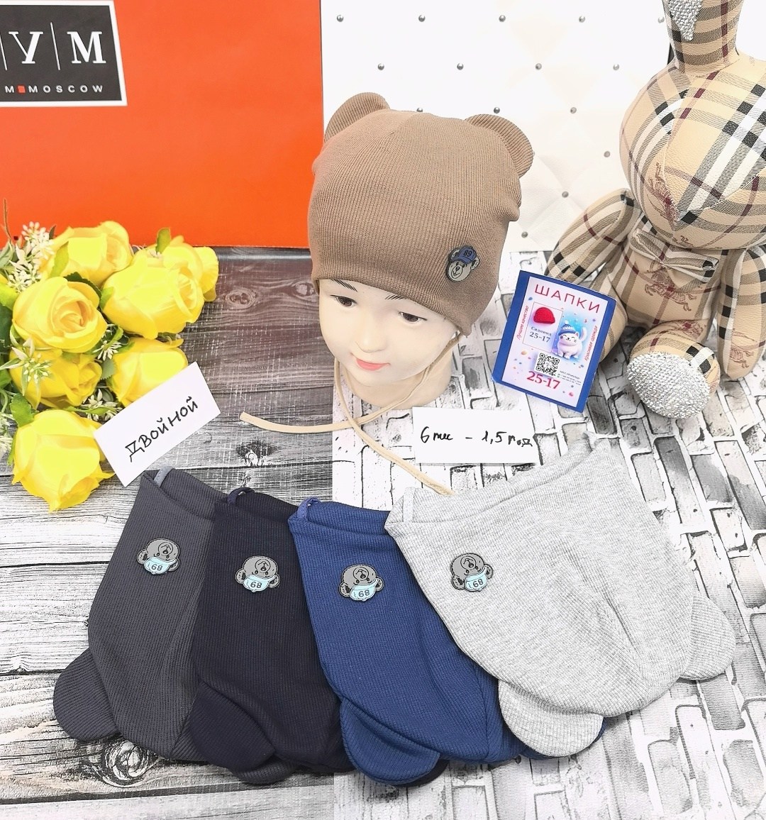 шапка для детей,детская шапка,шапочка,шапка для малыша,шапочка для мальчика